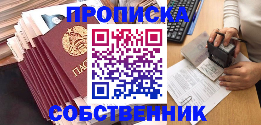 временная регистрация адрес в Вольске