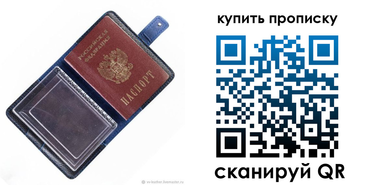 временная регистрация адрес в Вольске