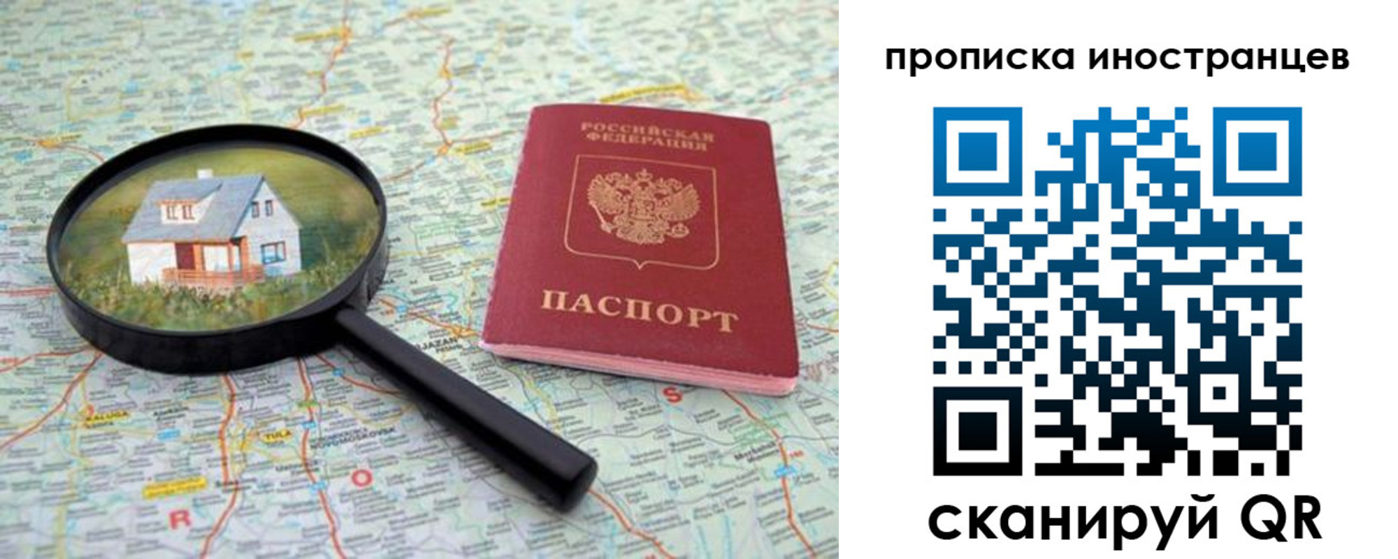 временная регистрация надежно в Вольске