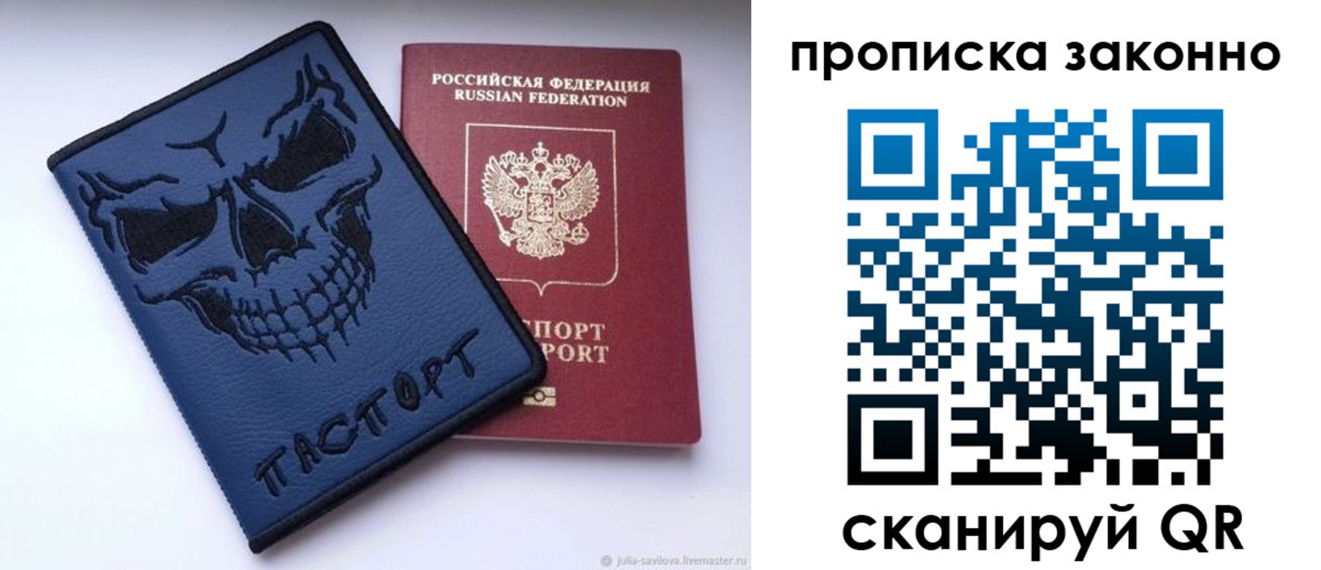 временная регистрация поиск в Вольске