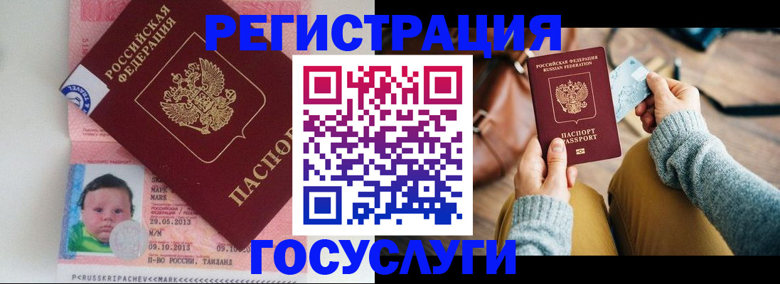 прописка для военкомата в Вольске